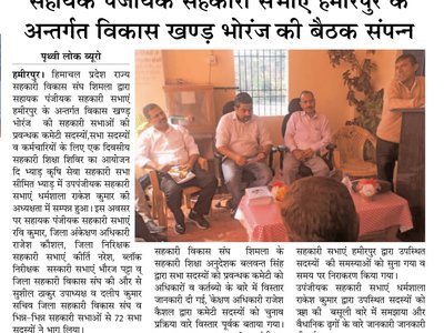 Awareness Camp- Bhoranj Hamirpur