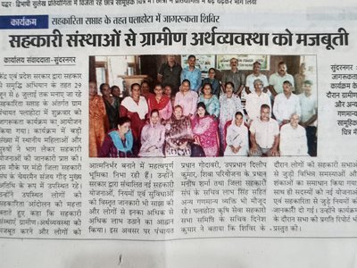 सहकारी सप्ताह 2026 के अंतर्गत सहकारी चौपाल का आयोजन-विकास खंड धनोटू मंडी