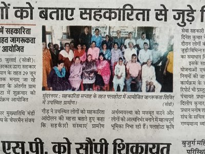 सहकारी सप्ताह 2026 के अंतर्गत सहकारी चौपाल का आयोजन-विकास खंड धनोटू मंडी
