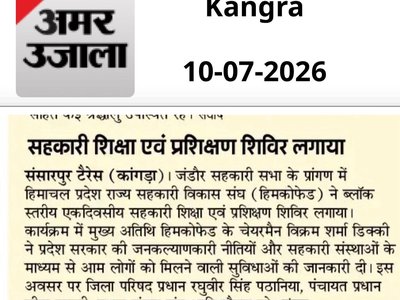 खण्ड स्तरीय सहकारी शिक्षा प्रशिक्षण शिविर- जंडौर
