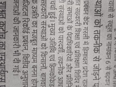 सहकारी शिक्षा एवं प्रशिक्षण शिविर-सहकारी प्रबंधन केंद्र, गरली